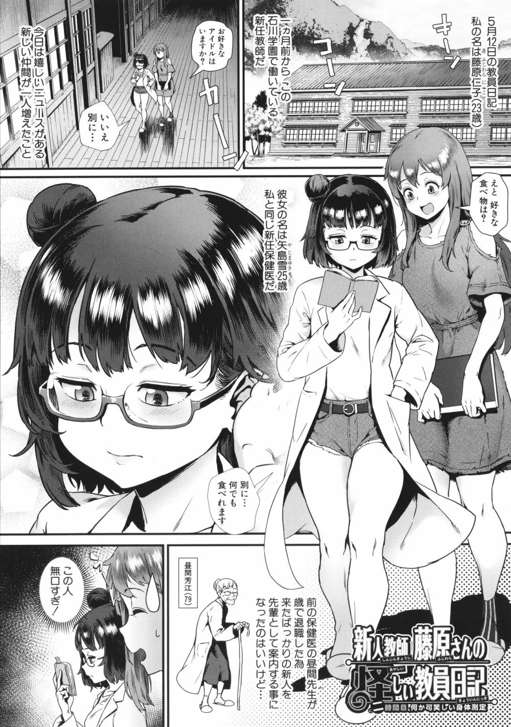 乱交で分かろう! Page.48