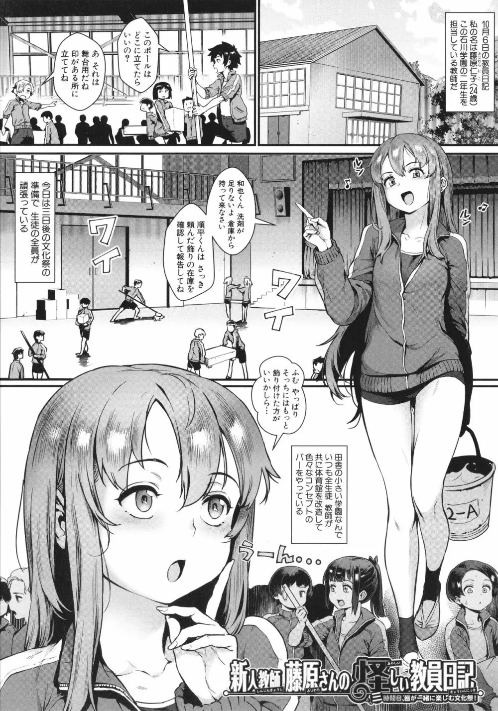 乱交で分かろう! Page.88