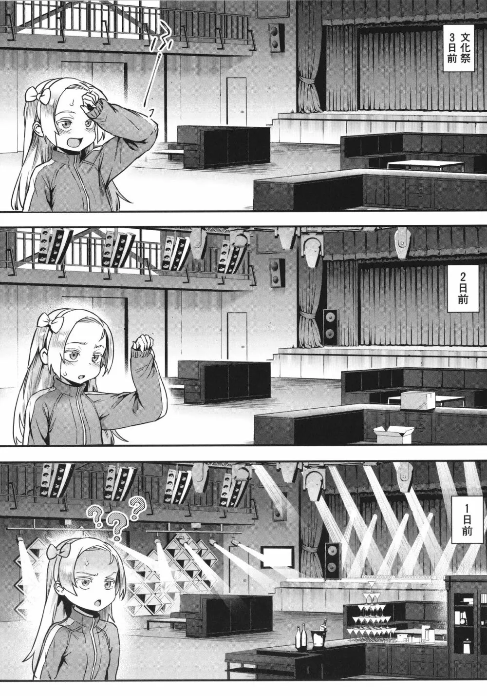 乱交で分かろう! Page.92