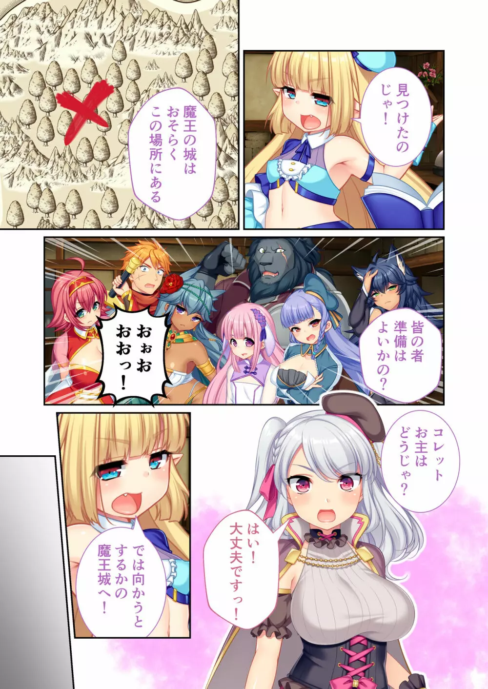 錬精術士コレットとエチチな仲間たち ~SEXクエストが世界を救う!?~ モザイクコミック総集編 Page.114