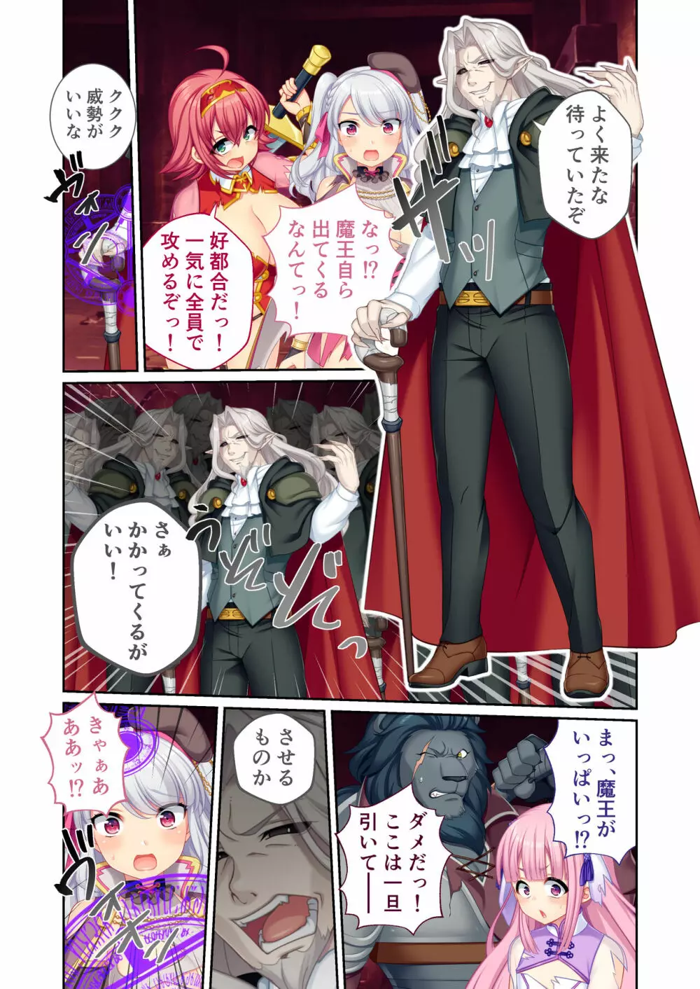錬精術士コレットとエチチな仲間たち ~SEXクエストが世界を救う!?~ モザイクコミック総集編 Page.127