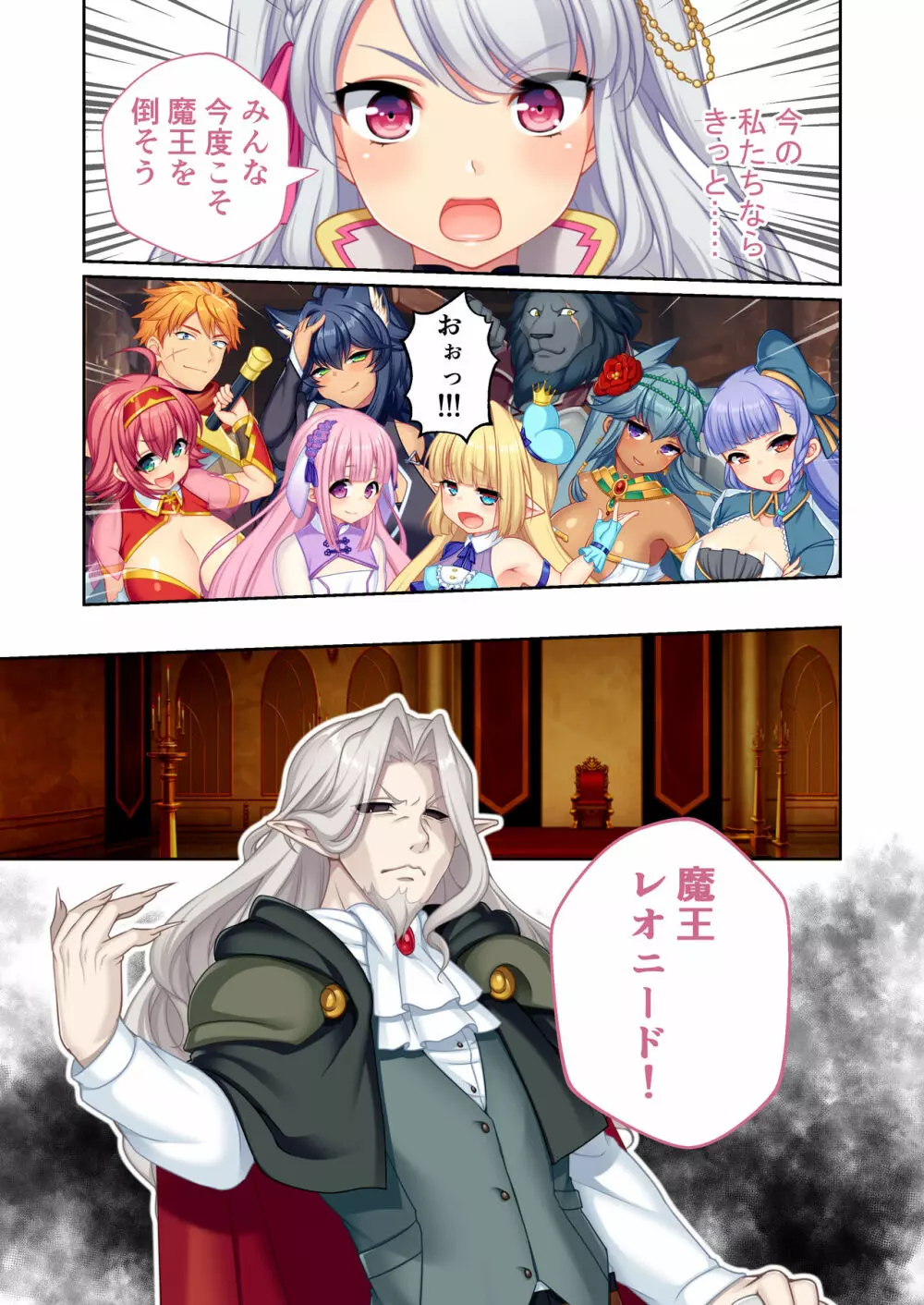 錬精術士コレットとエチチな仲間たち ~SEXクエストが世界を救う!?~ モザイクコミック総集編 Page.132