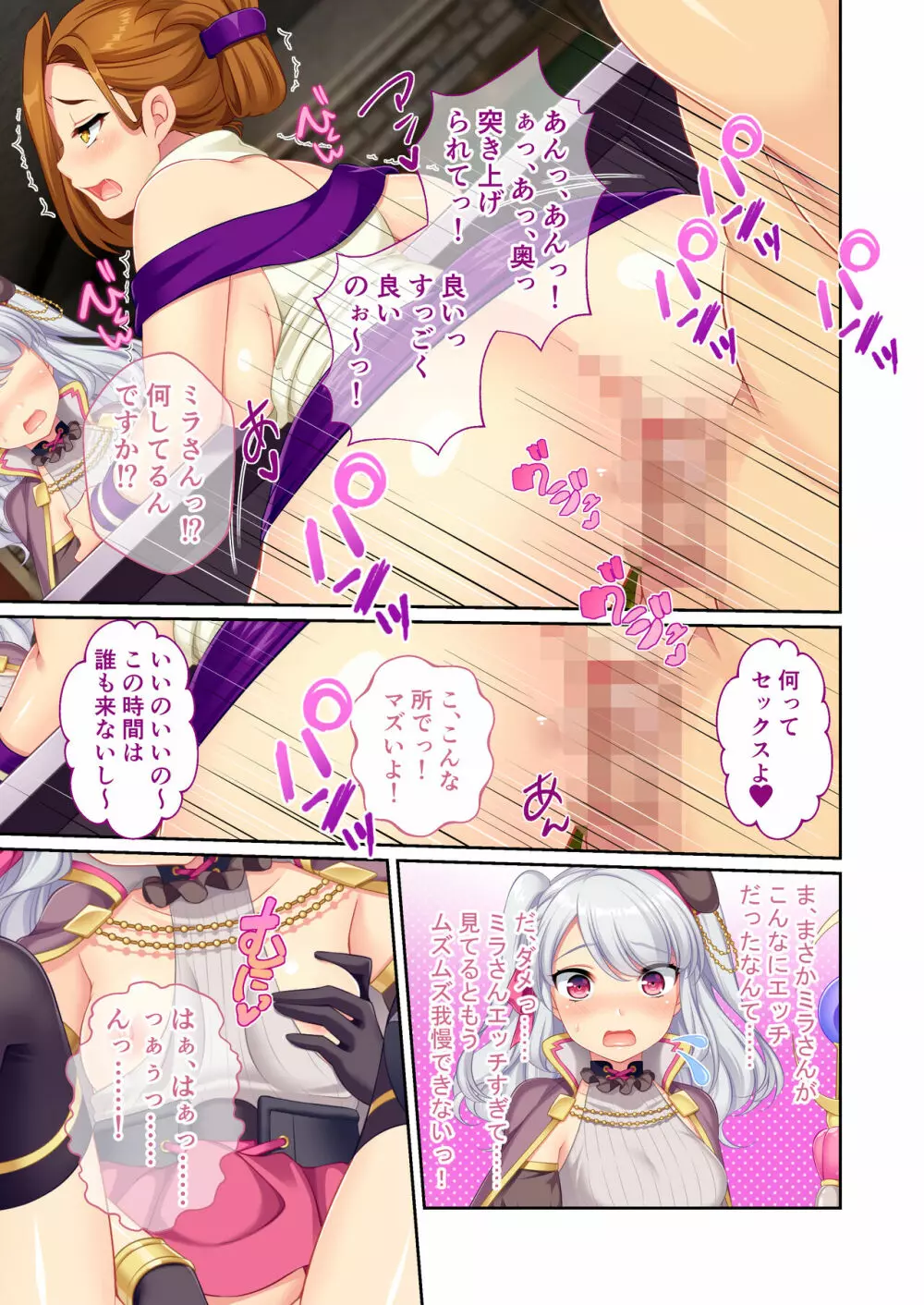 錬精術士コレットとエチチな仲間たち ~SEXクエストが世界を救う!?~ モザイクコミック総集編 Page.14