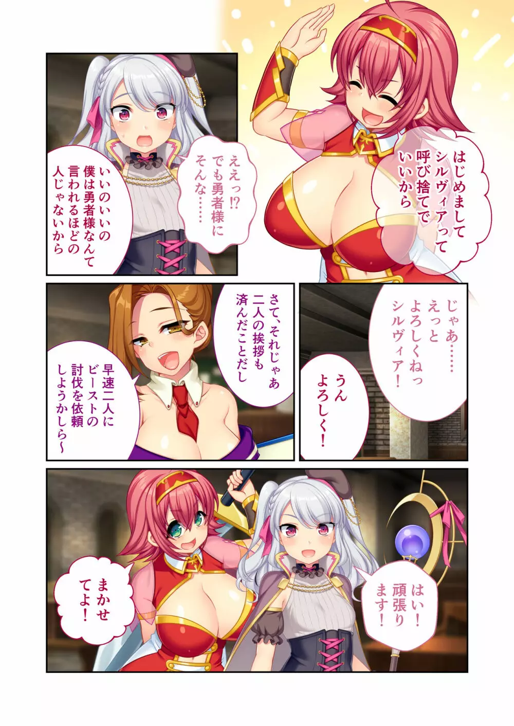 錬精術士コレットとエチチな仲間たち ~SEXクエストが世界を救う!?~ モザイクコミック総集編 Page.19