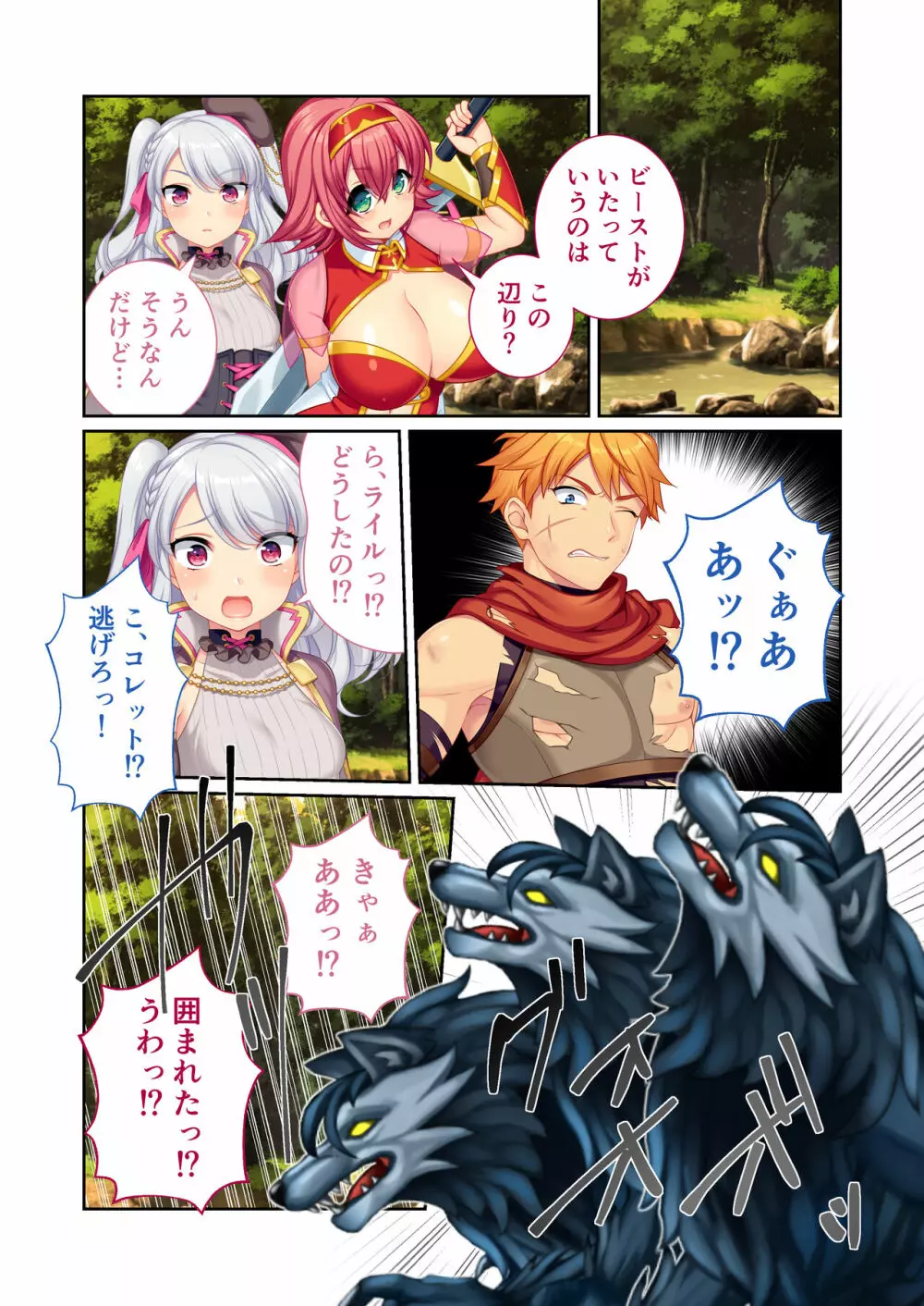 錬精術士コレットとエチチな仲間たち ~SEXクエストが世界を救う!?~ モザイクコミック総集編 Page.20