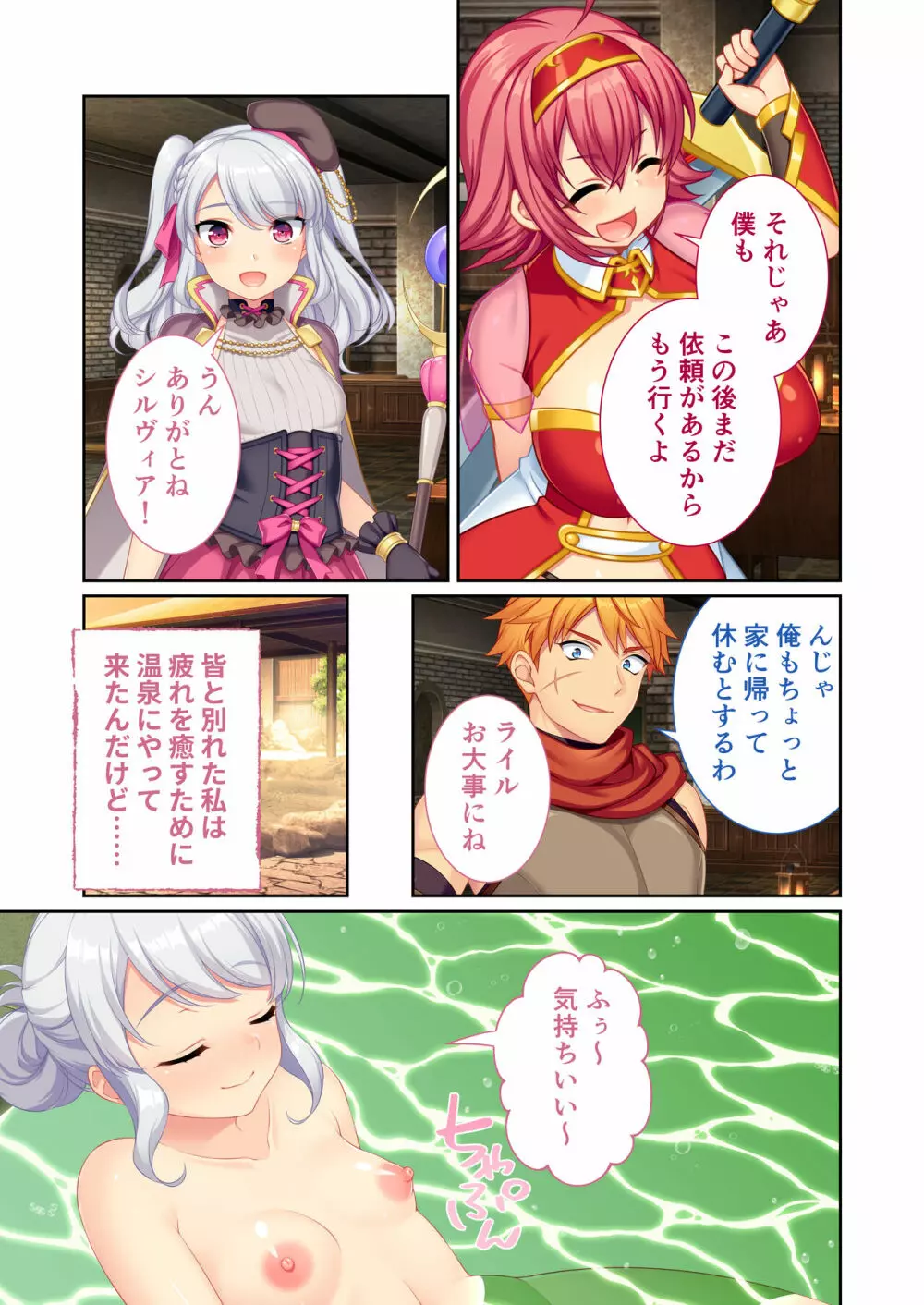錬精術士コレットとエチチな仲間たち ~SEXクエストが世界を救う!?~ モザイクコミック総集編 Page.30