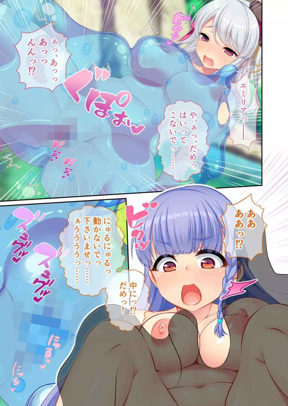 錬精術士コレットとエチチな仲間たち ~SEXクエストが世界を救う!?~ モザイクコミック総集編 Page.70