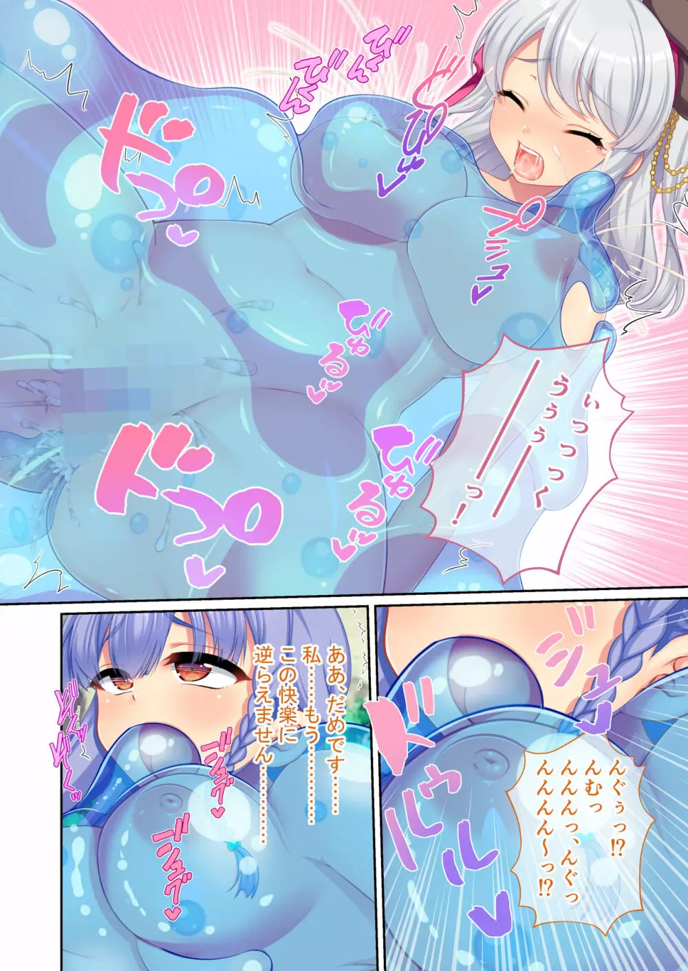 錬精術士コレットとエチチな仲間たち ~SEXクエストが世界を救う!?~ モザイクコミック総集編 Page.73