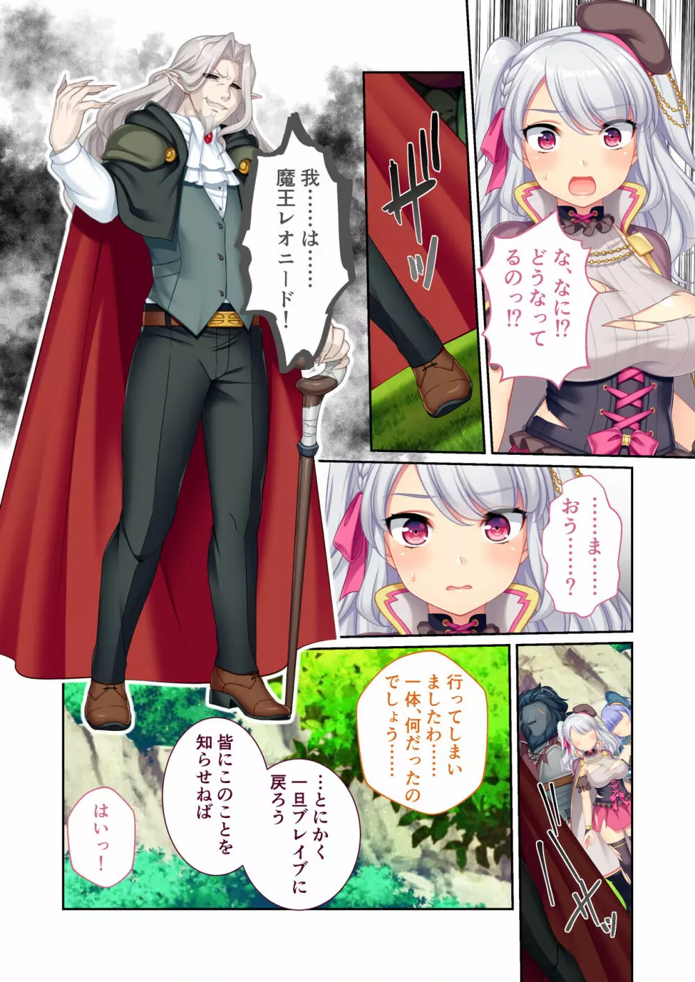 錬精術士コレットとエチチな仲間たち ~SEXクエストが世界を救う!?~ モザイクコミック総集編 Page.79