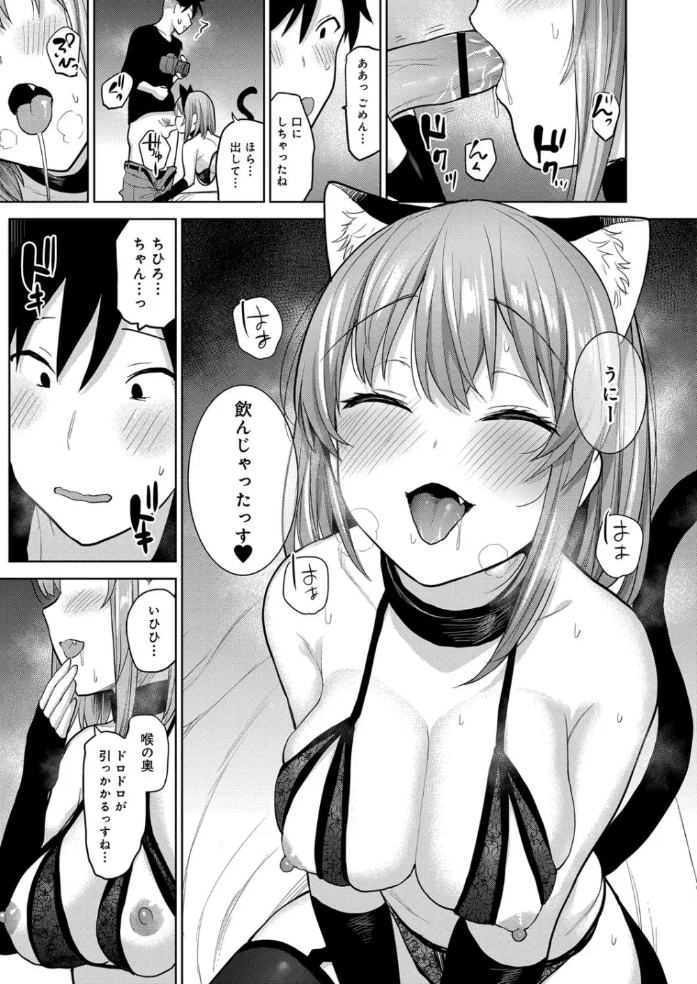コミックリブート Vol.34 Page.340