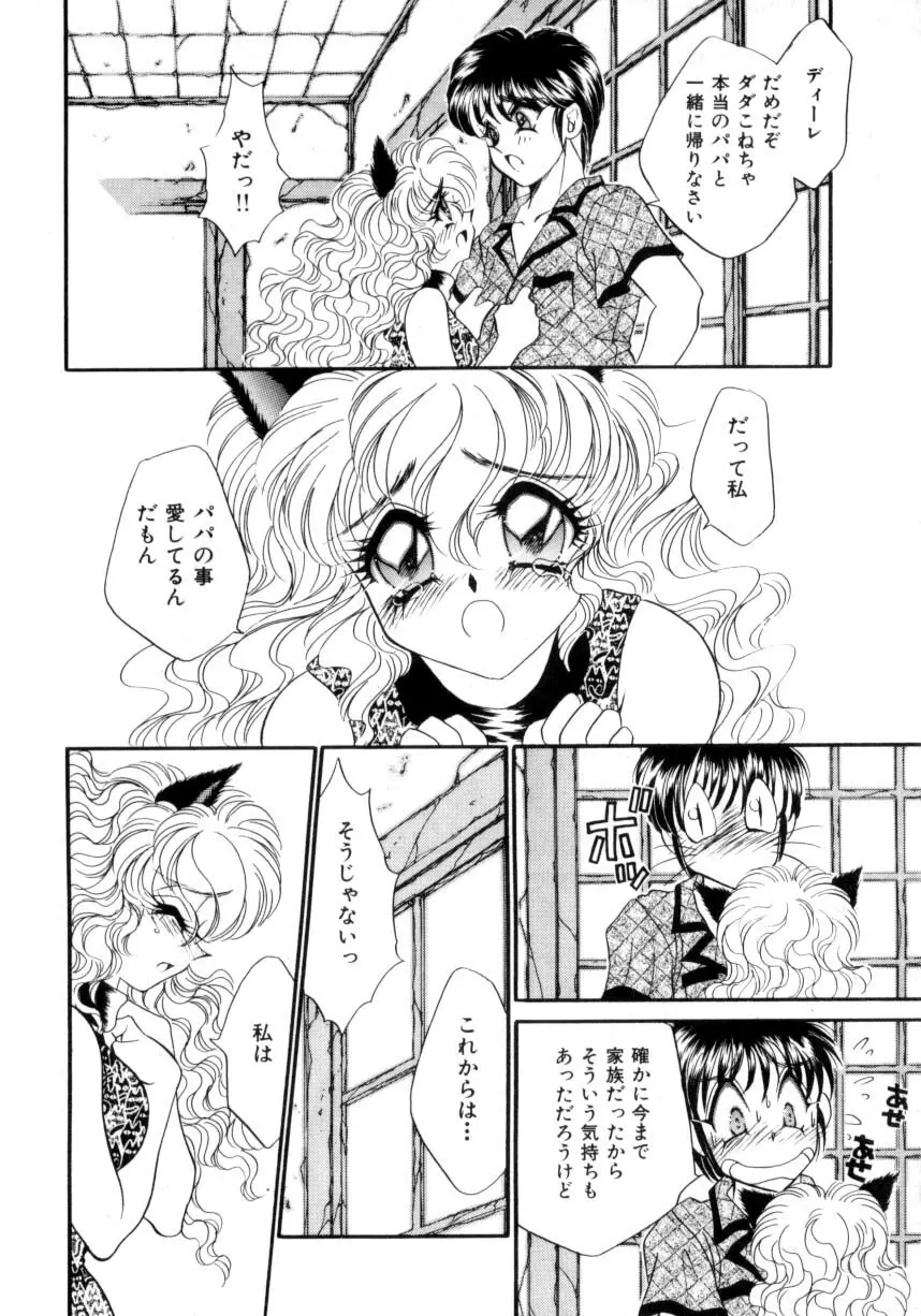 I LOVE YOU Page.163