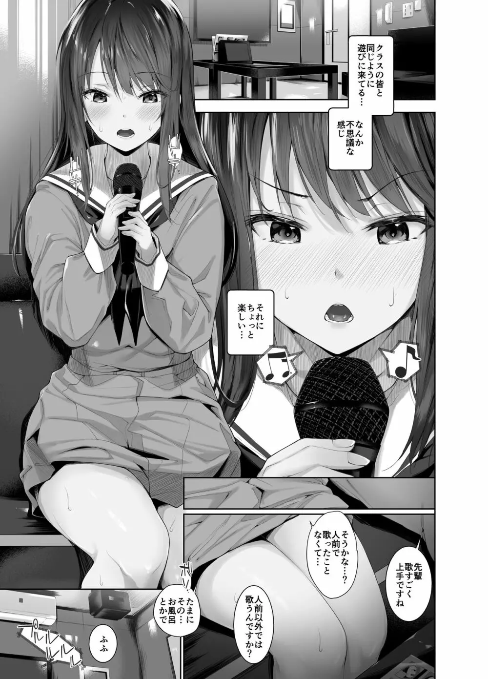 僕と里衣菜先輩の秘密の部活動~ミステリアスな先輩が発情してHに夢中になる話~ Page.20