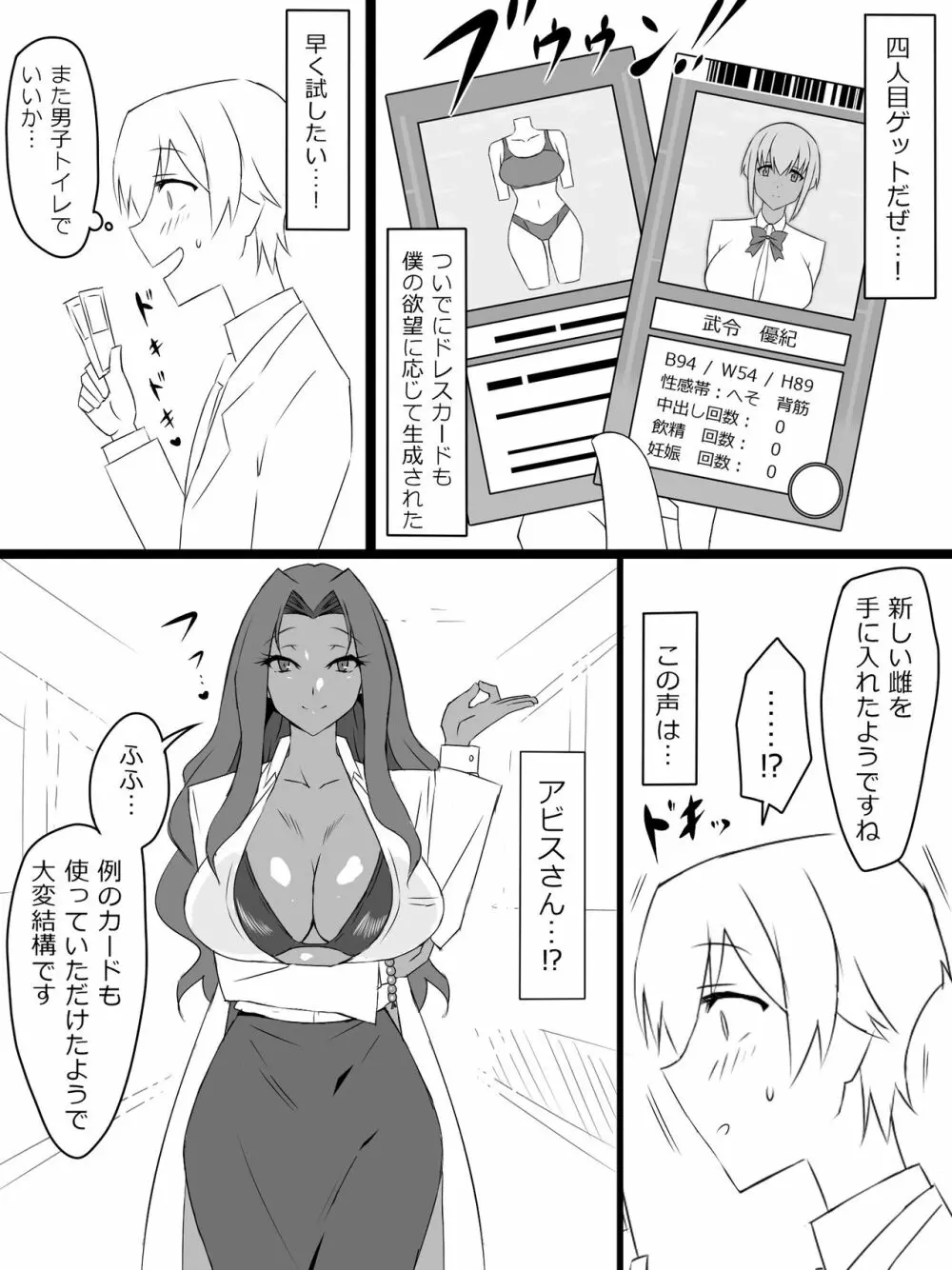『召姦銃 DXデリへライザー』ver.2 ~カードから女性を召喚してエッチするお話~ Page.13