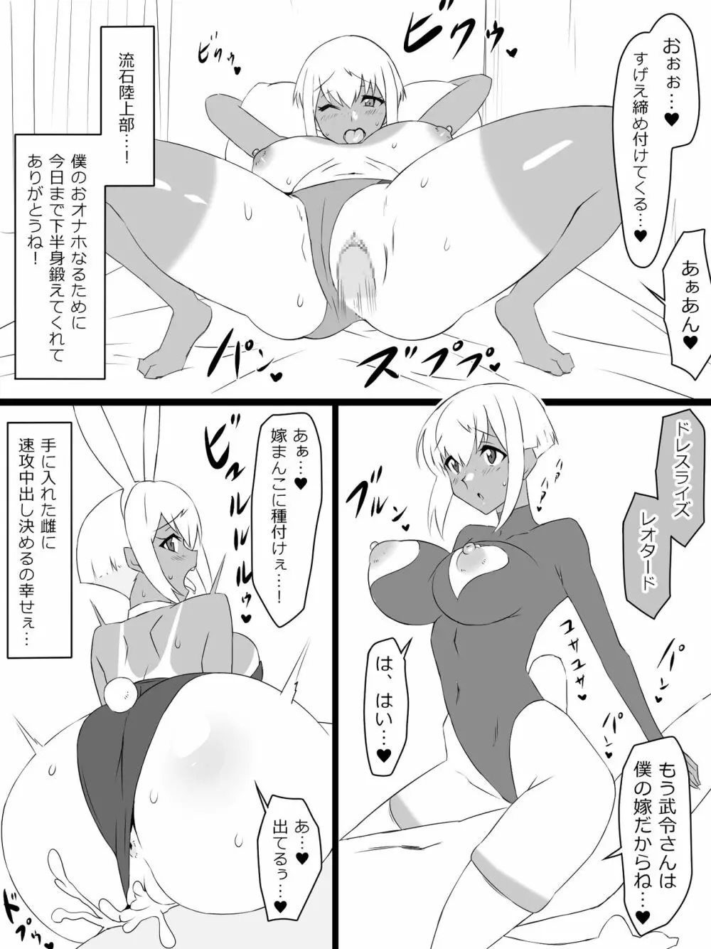 『召姦銃 DXデリへライザー』ver.2 ~カードから女性を召喚してエッチするお話~ Page.17