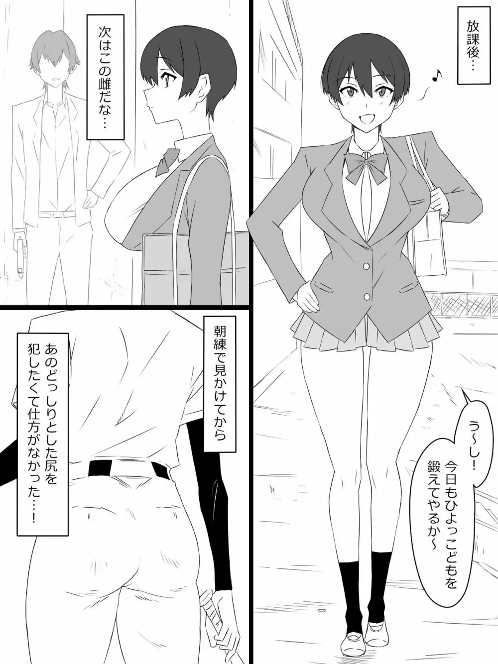 『召姦銃 DXデリへライザー』ver.2 ~カードから女性を召喚してエッチするお話~ Page.19