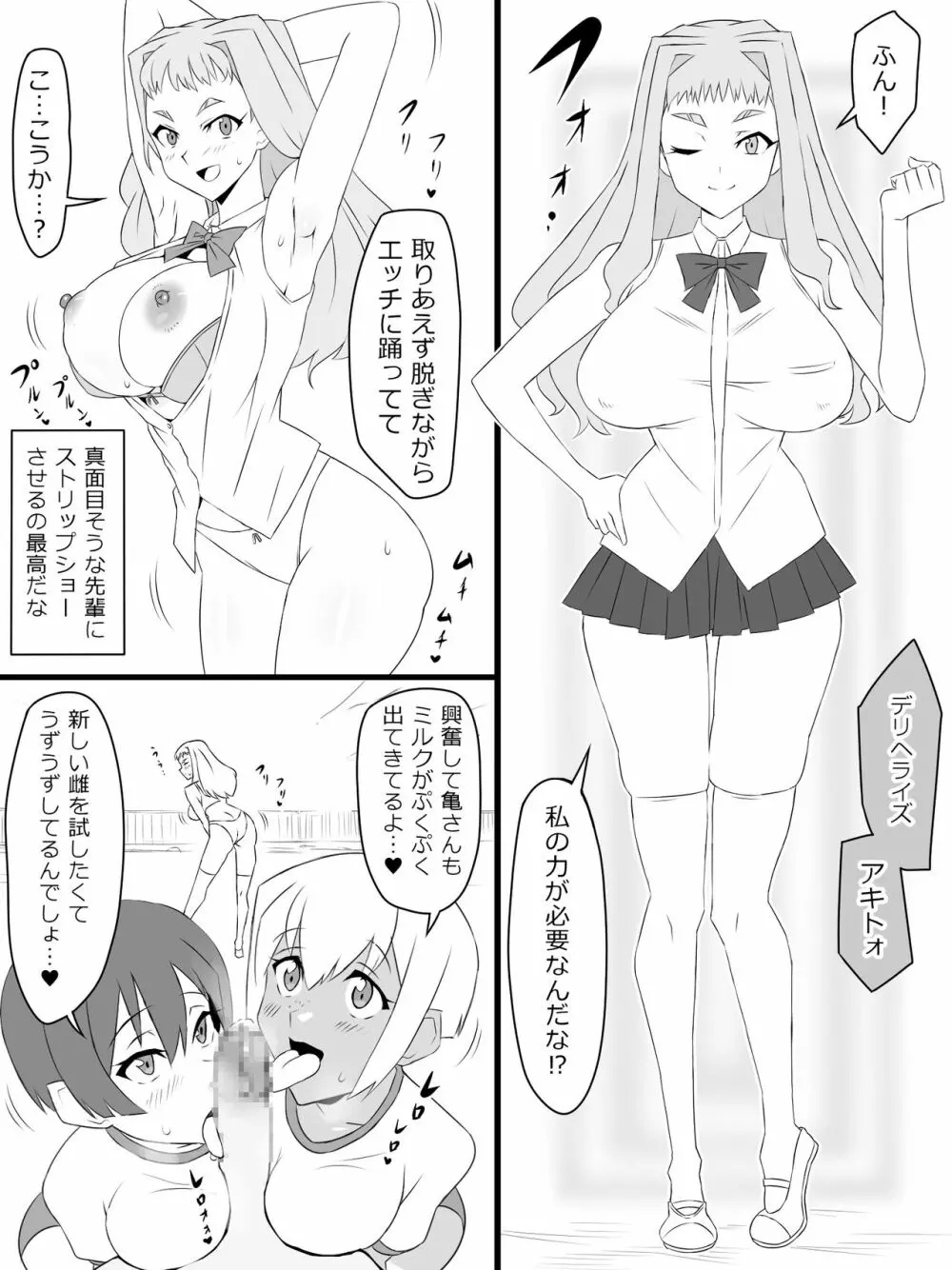 『召姦銃 DXデリへライザー』ver.2 ~カードから女性を召喚してエッチするお話~ Page.29