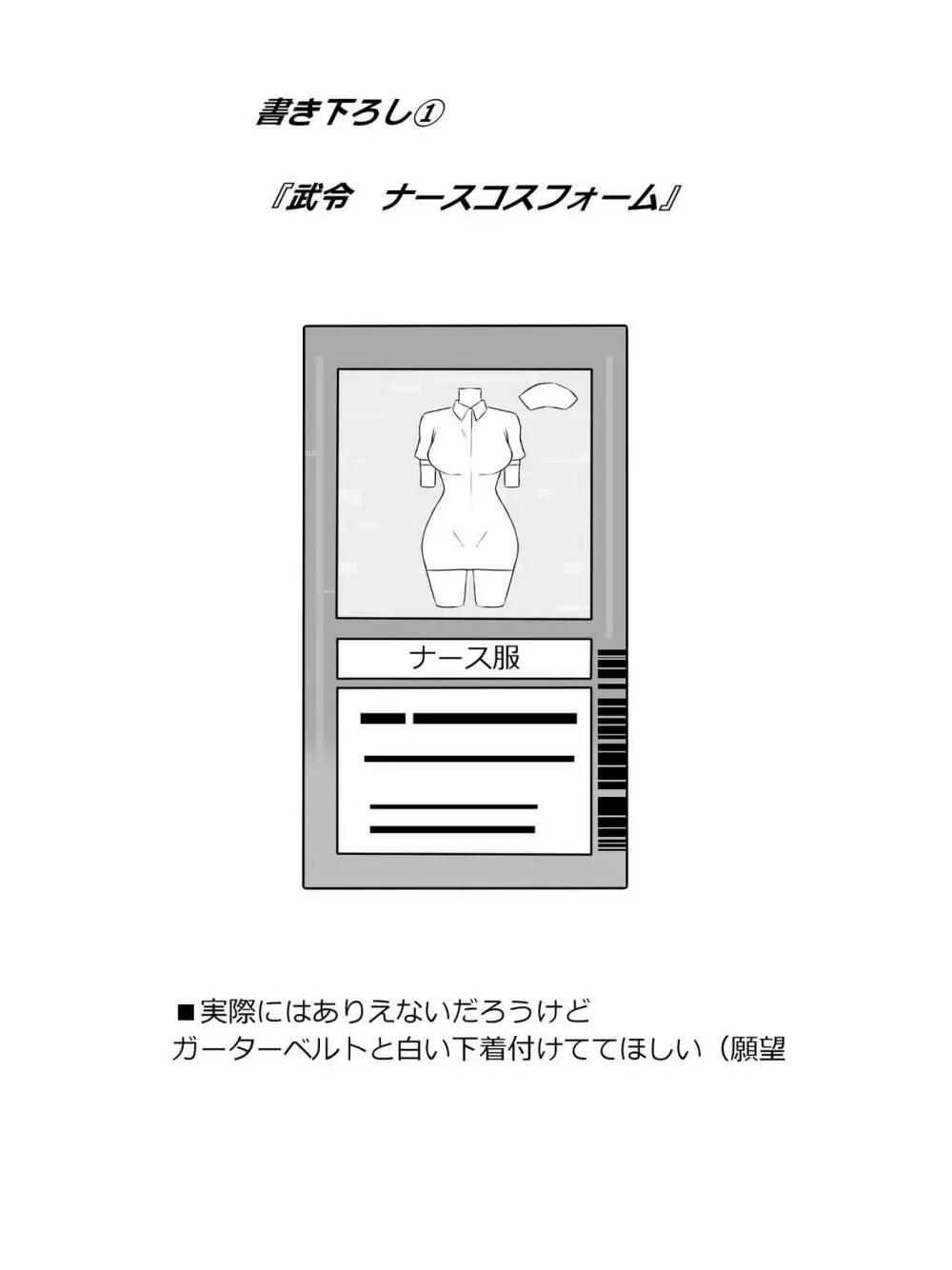 『召姦銃 DXデリへライザー』ver.2 ~カードから女性を召喚してエッチするお話~ Page.39