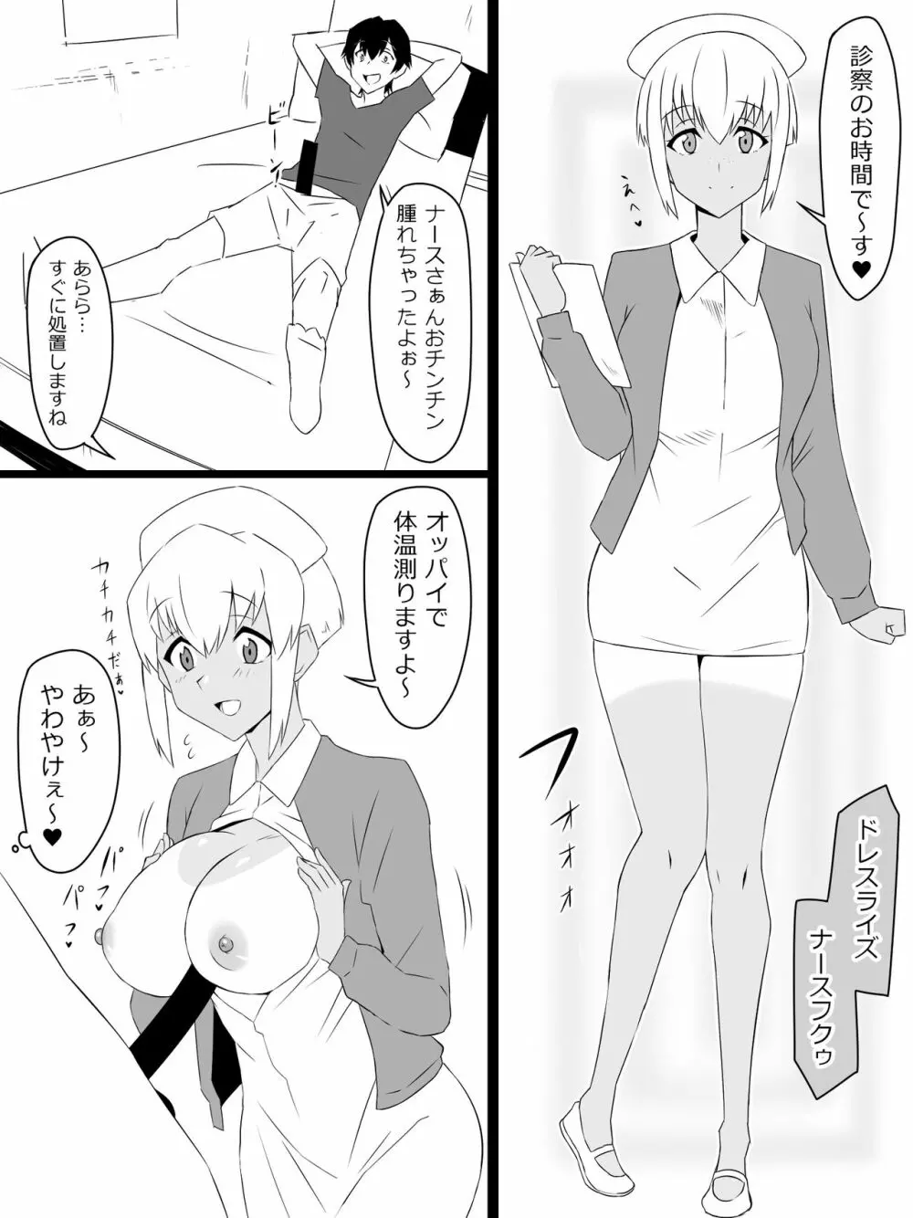 『召姦銃 DXデリへライザー』ver.2 ~カードから女性を召喚してエッチするお話~ Page.40
