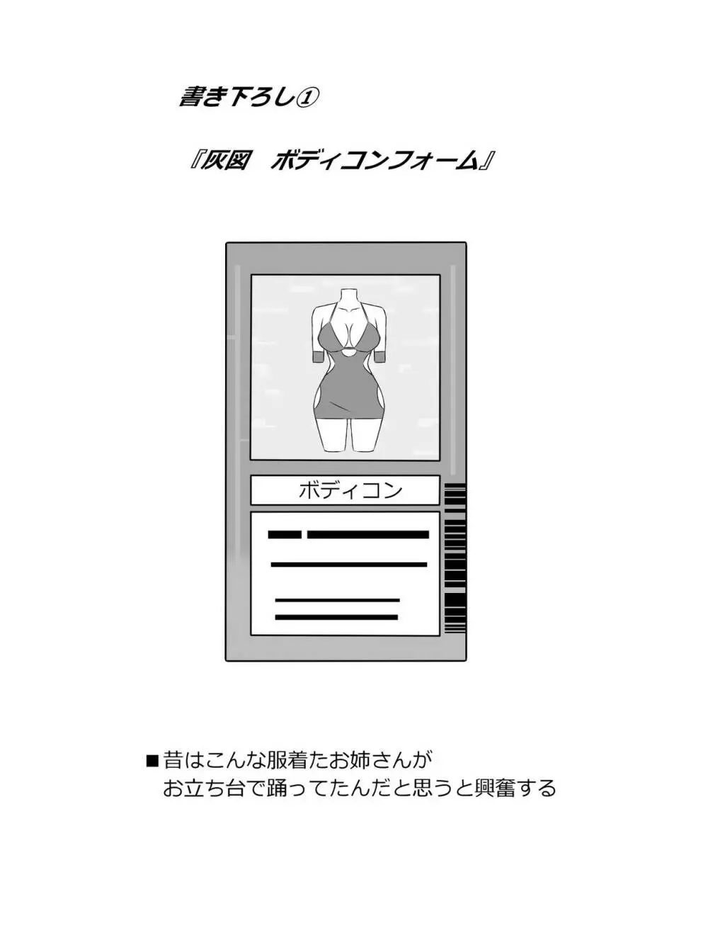 『召姦銃 DXデリへライザー』ver.2 ~カードから女性を召喚してエッチするお話~ Page.43