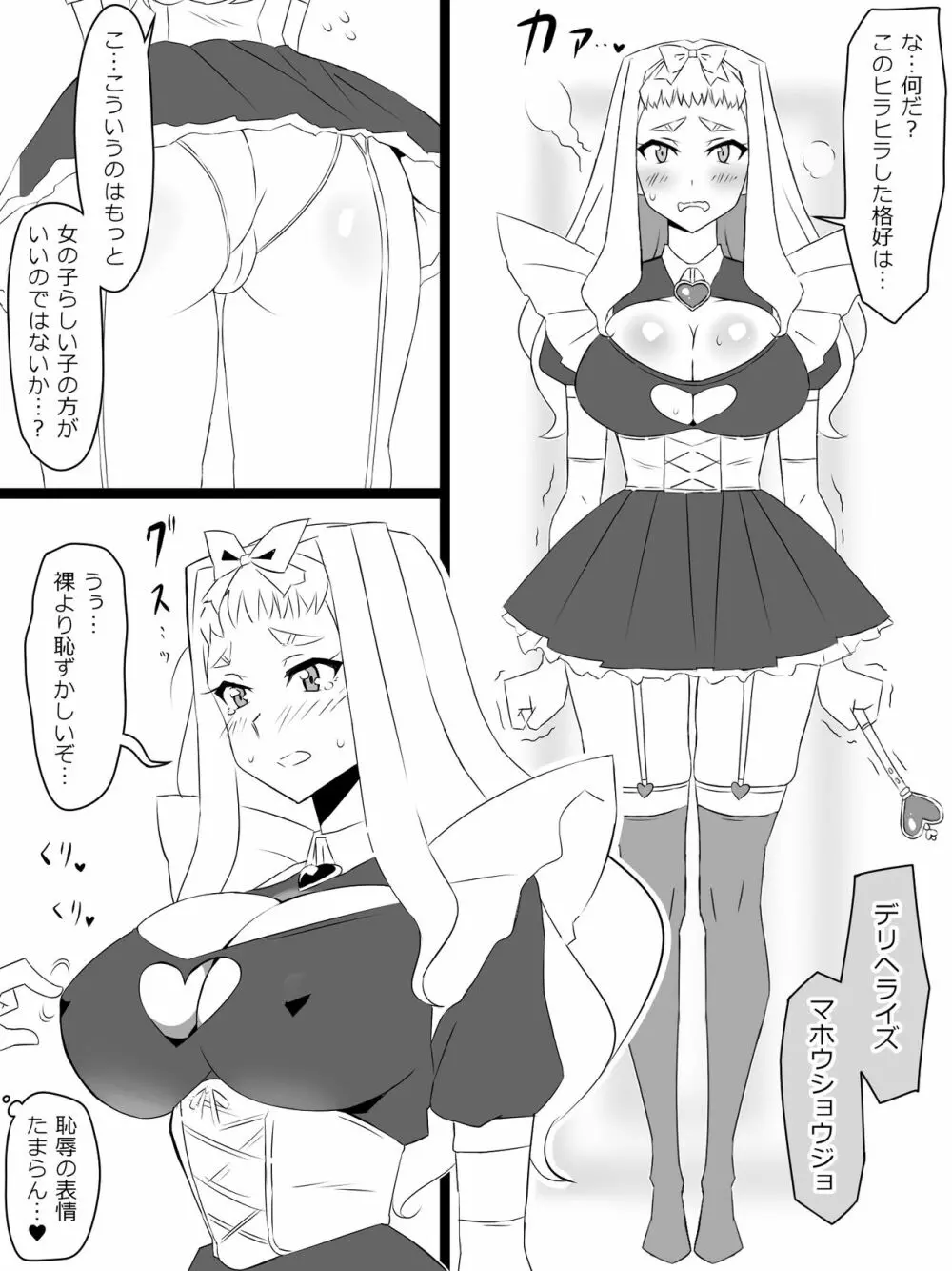 『召姦銃 DXデリへライザー』ver.2 ~カードから女性を召喚してエッチするお話~ Page.48