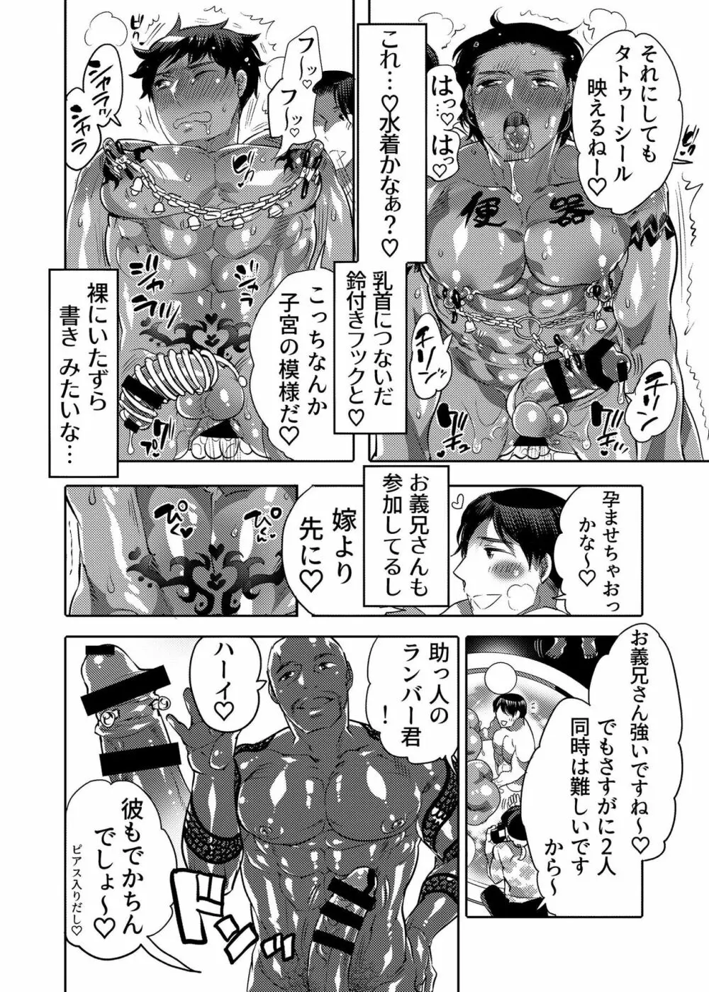穴見せモデルくんゲリラ撮影中 Page.44