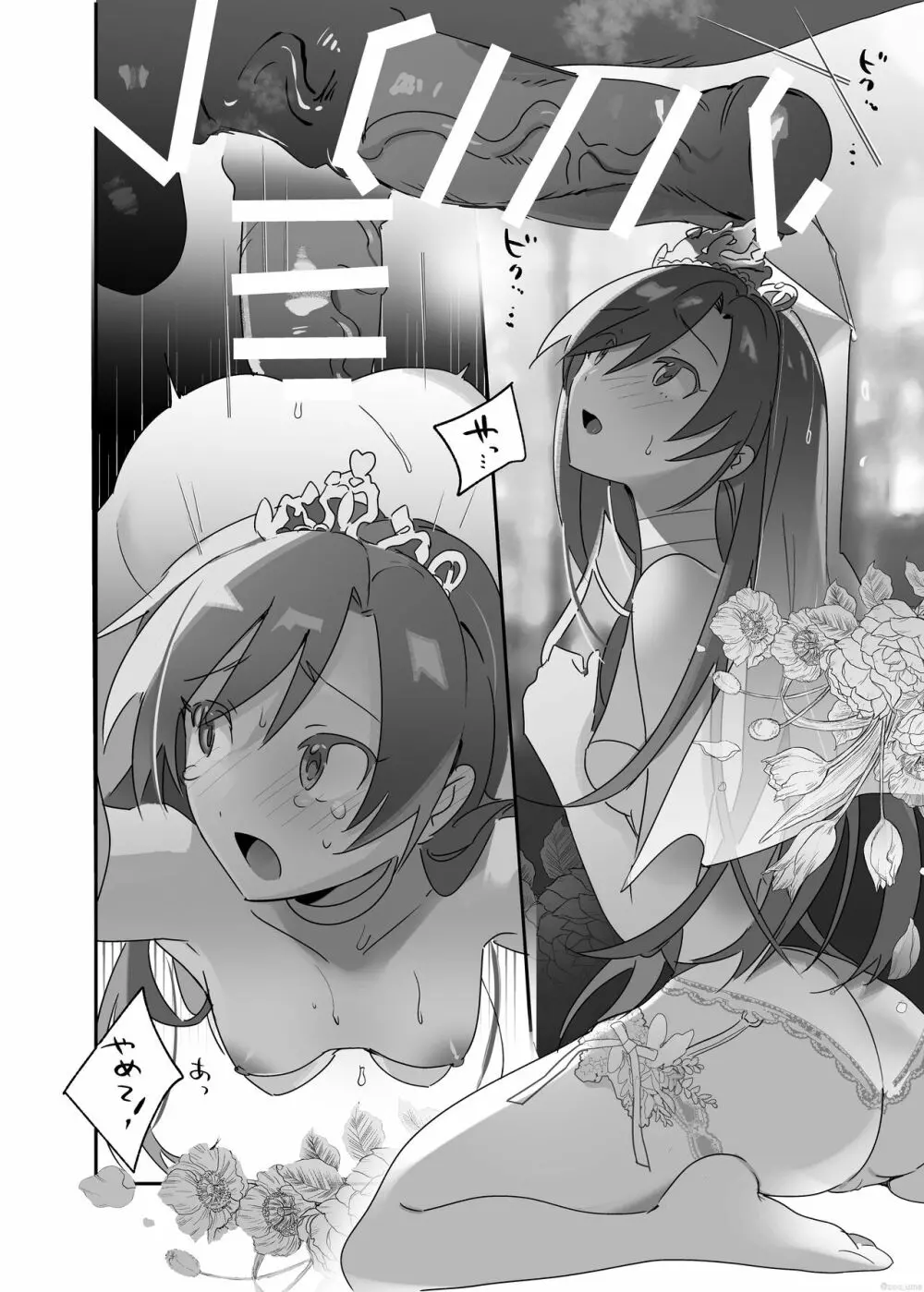 獣姦ほかログまとめ集 3 Page.18