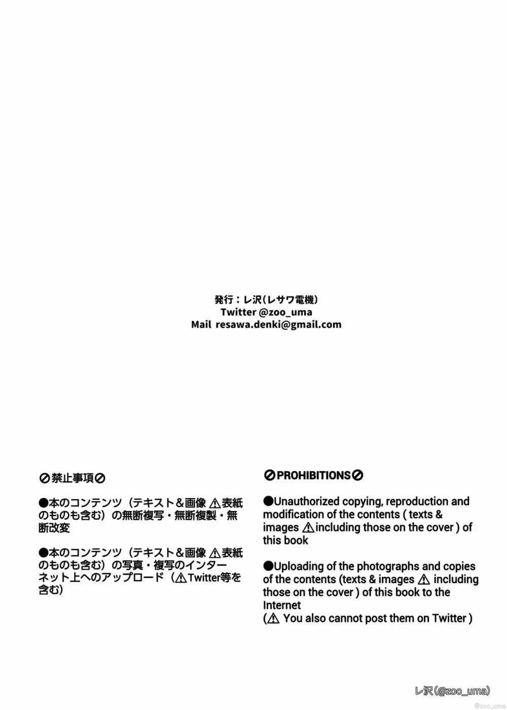 獣姦ほかログまとめ集 3 Page.49
