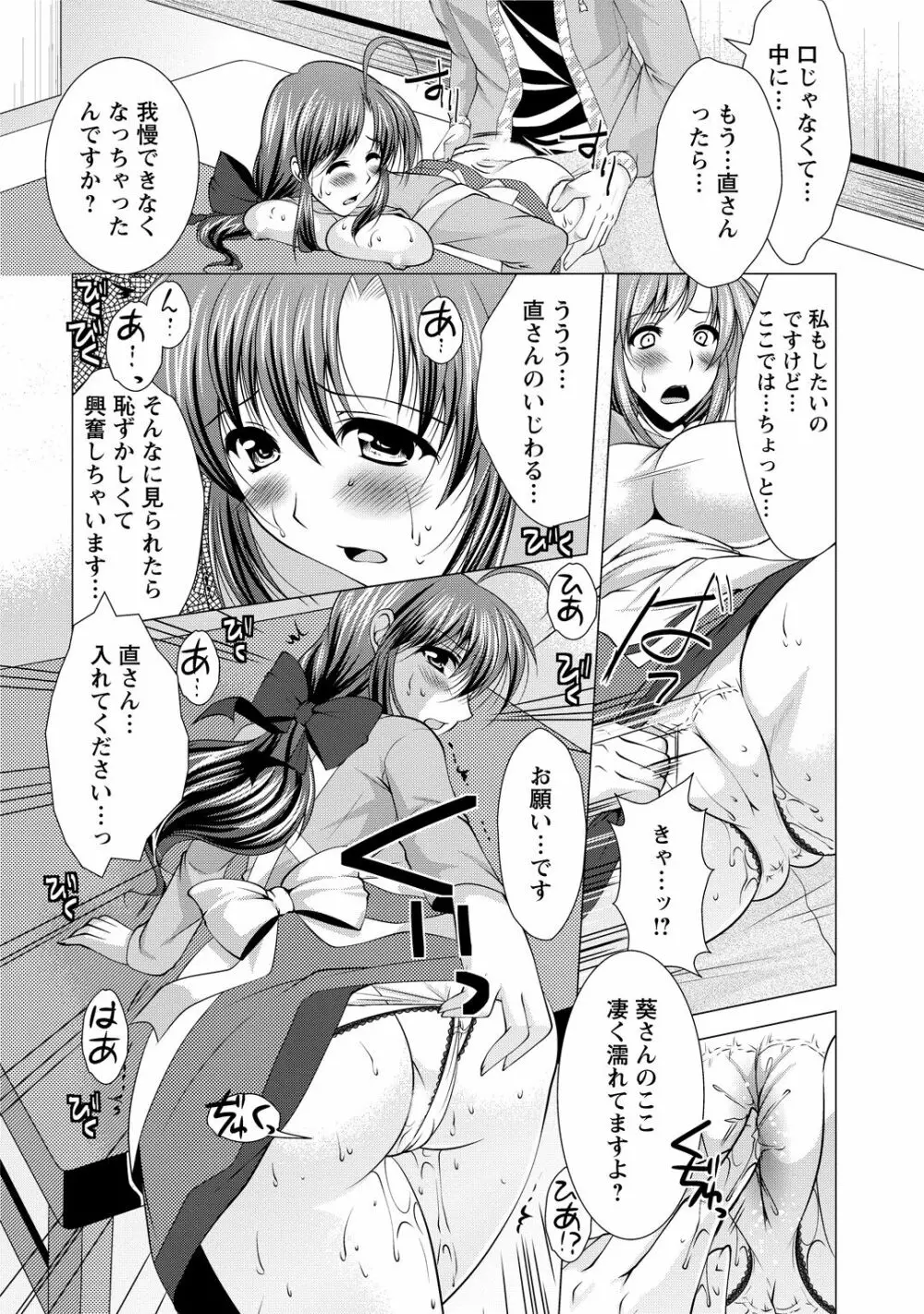 となつま! Page.177