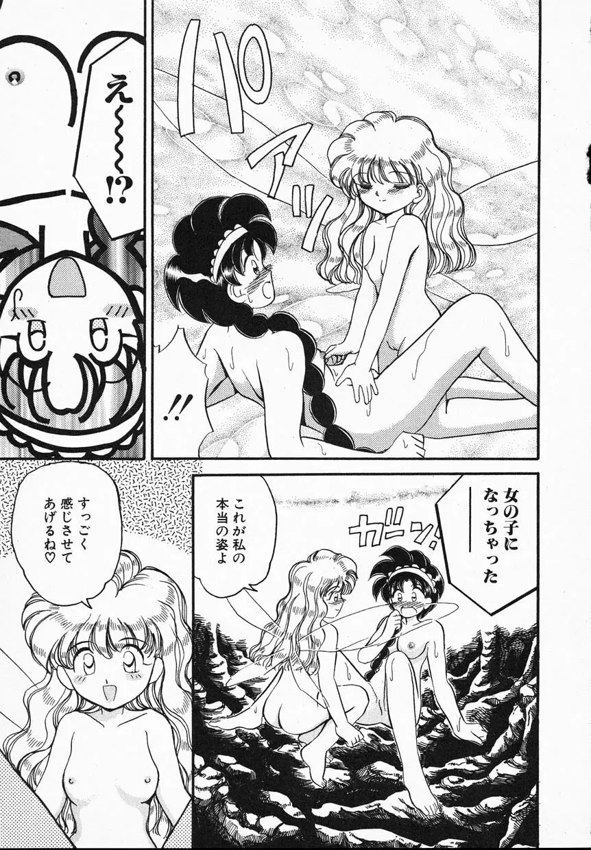 Ladyワトソン Page.147