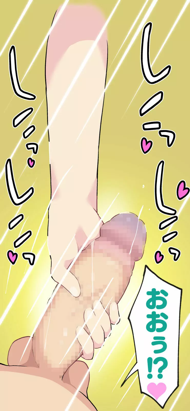 すみこみみならい・こどもワイフちゃんず! Page.129