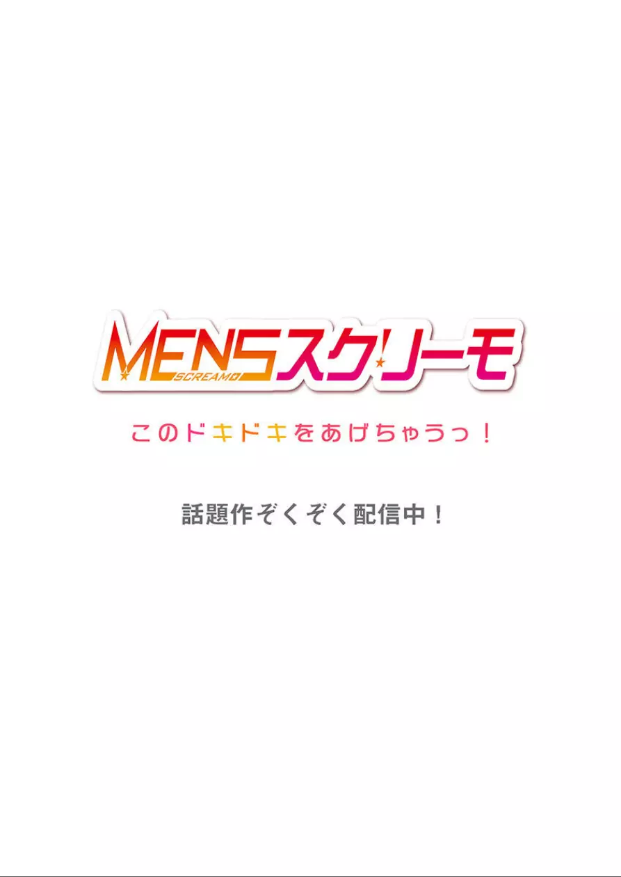 このマッサージ…ほぼSEXです。~初カノと海の家で濃密接触~ 2 Page.27