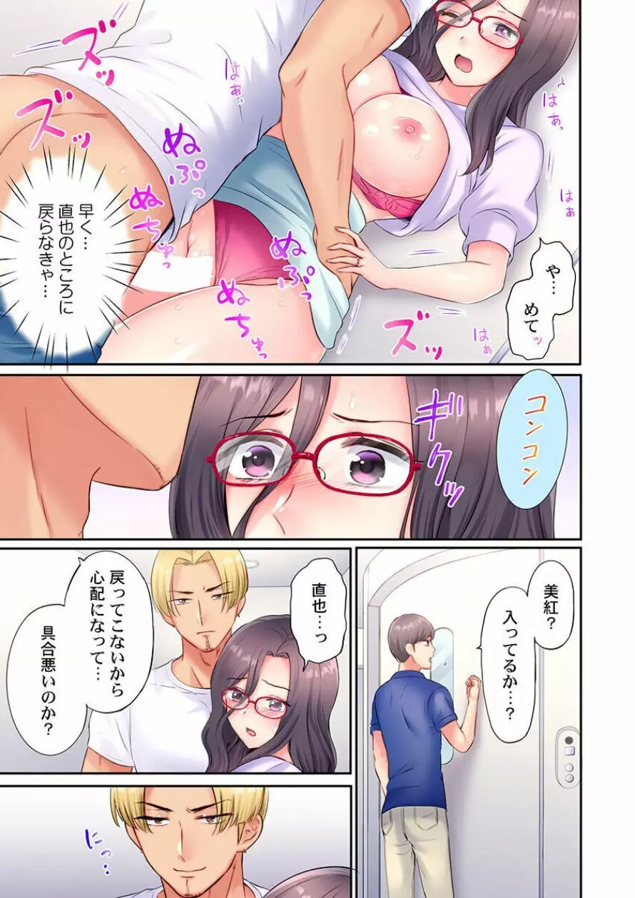 チャラ男達にナンパ→即ハメかまされた地味妻~夫の隣で寝取られ3P温泉旅行~ 3 Page.17