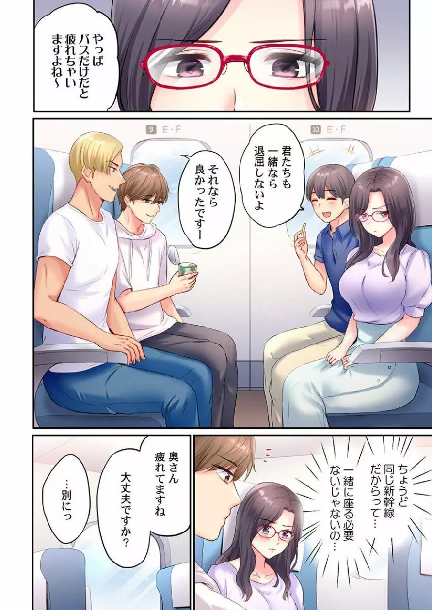 チャラ男達にナンパ→即ハメかまされた地味妻~夫の隣で寝取られ3P温泉旅行~ 3 Page.4