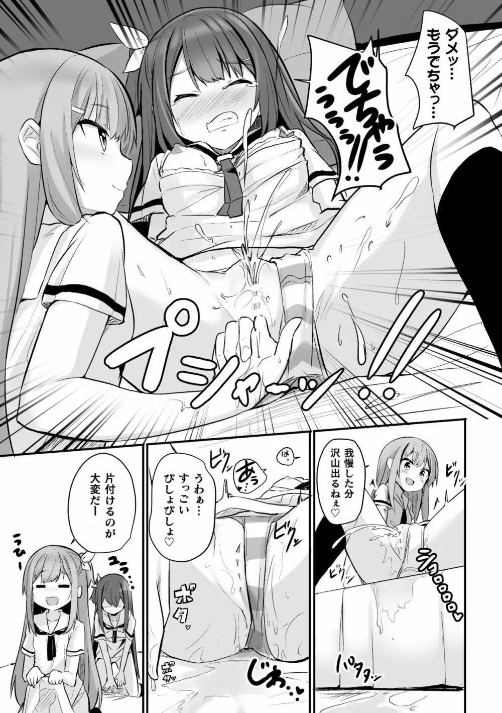 二次元コミックマガジン ママ活百合えっち Vol.3 Page.35