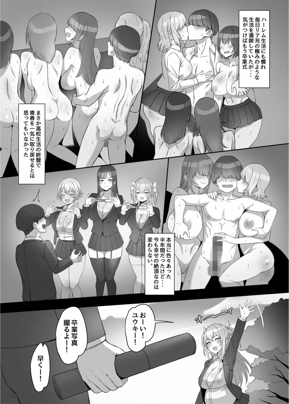 ギャルを助けたら異世界転生級のリア充生活が始まった!? Page.57
