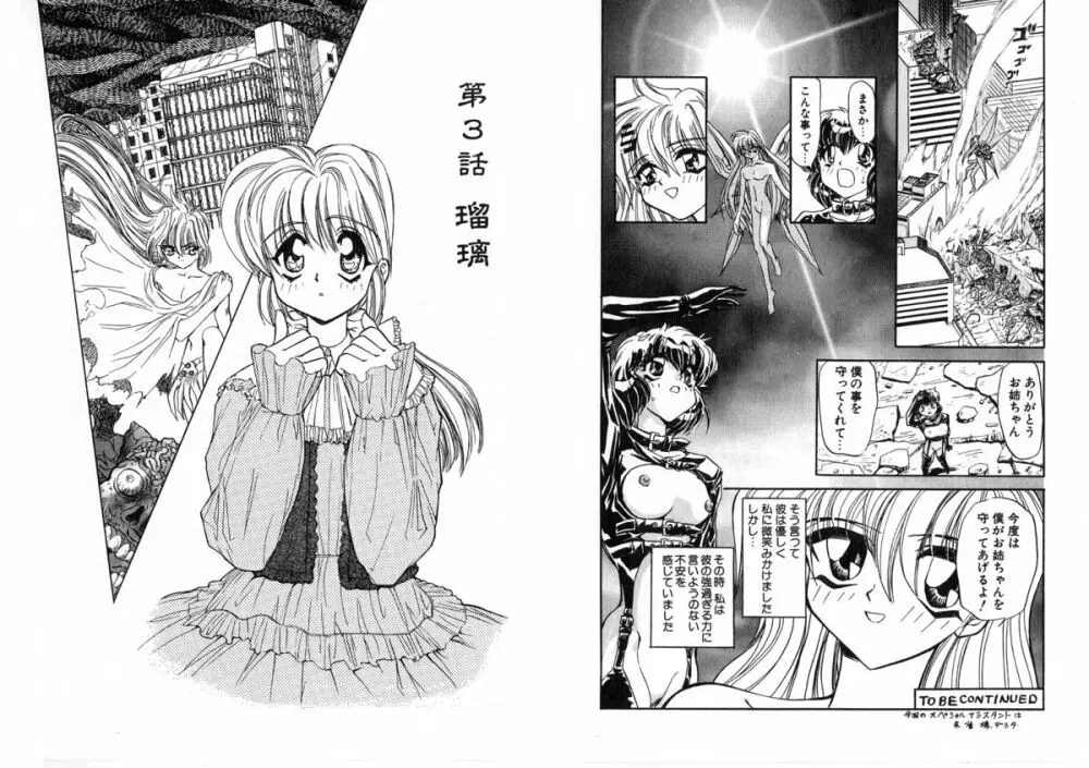 シャレーダー Page.27