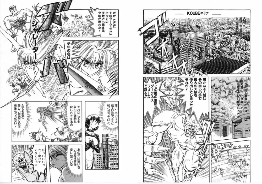 シャレーダー Page.28
