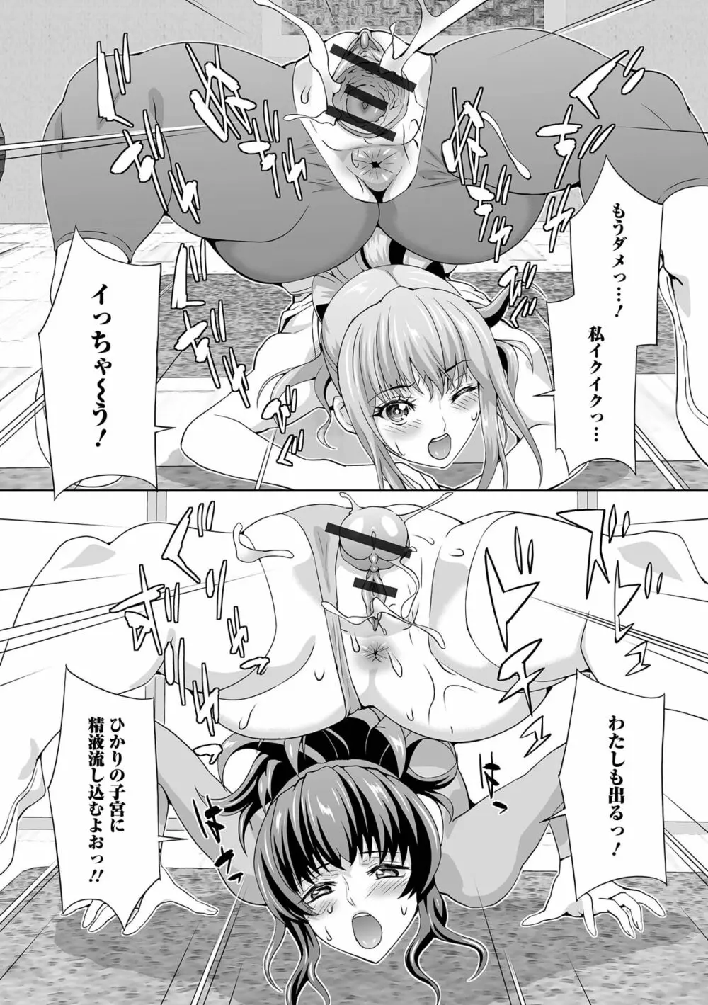 ふたなりフレンズ!17 Page.16