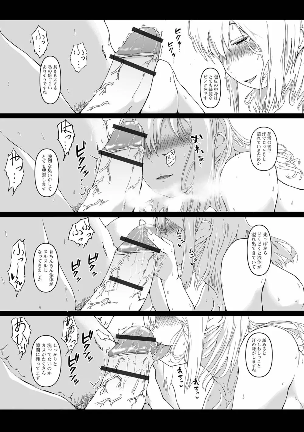 ふたなりフレンズ!17 Page.25