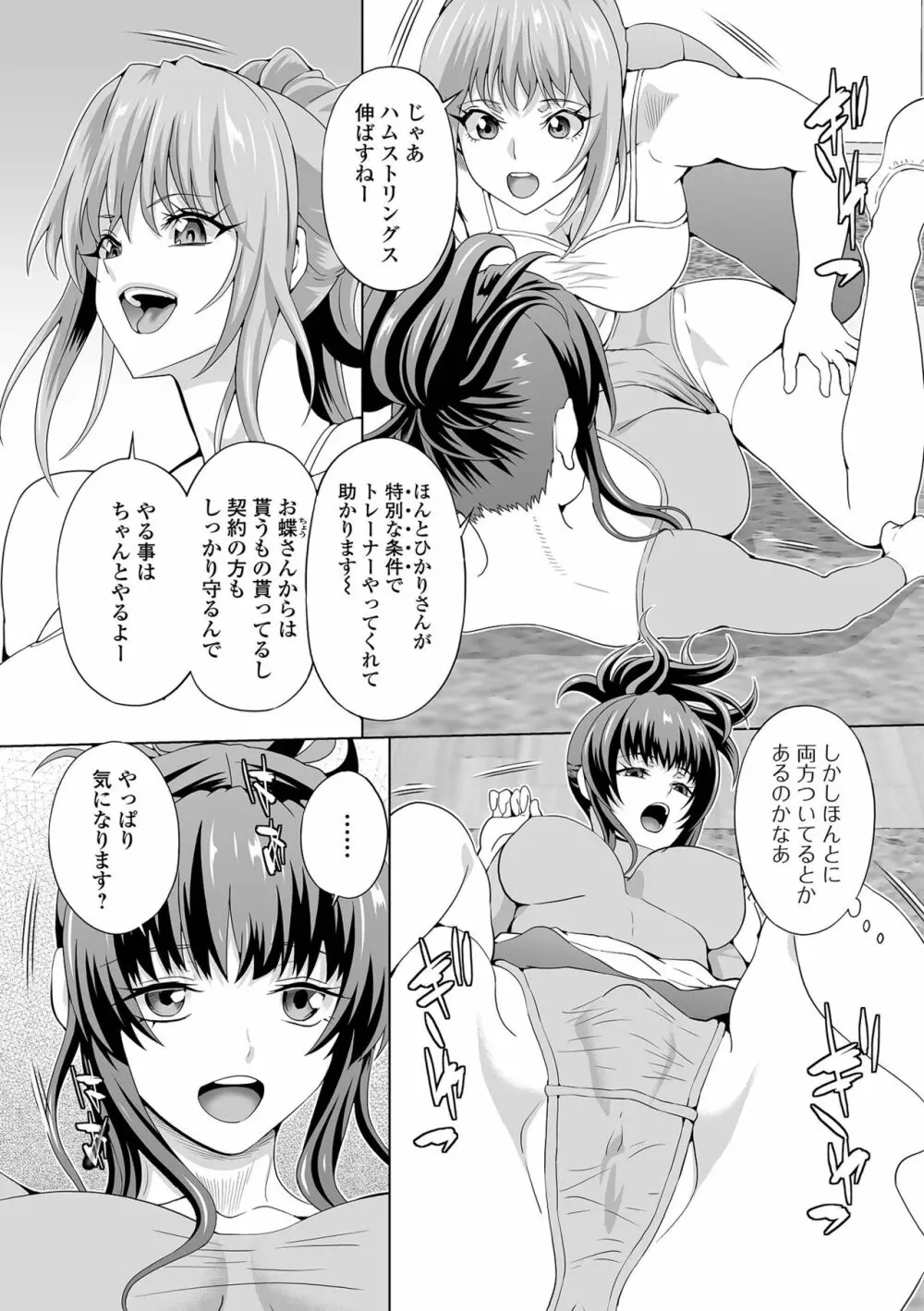 ふたなりフレンズ!17 Page.4