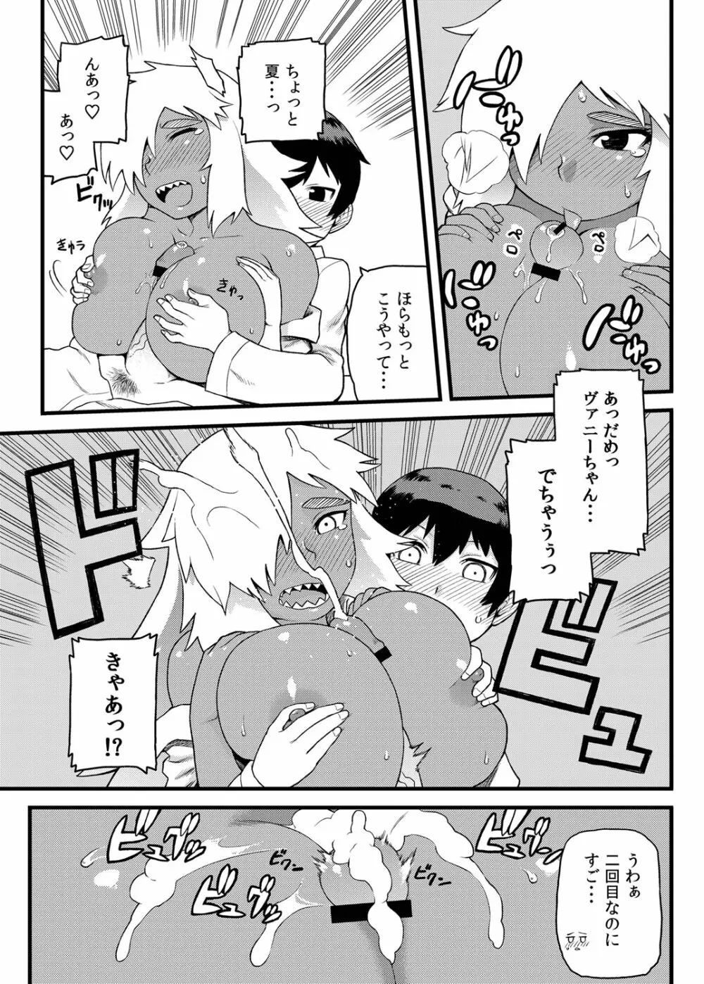 幼馴染とキモチイイこと! Page.16