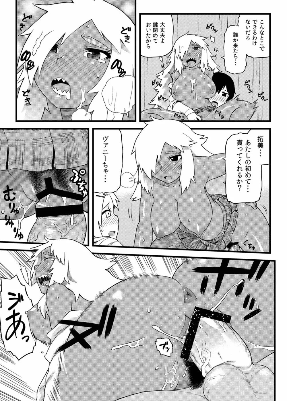 幼馴染とキモチイイこと! Page.18