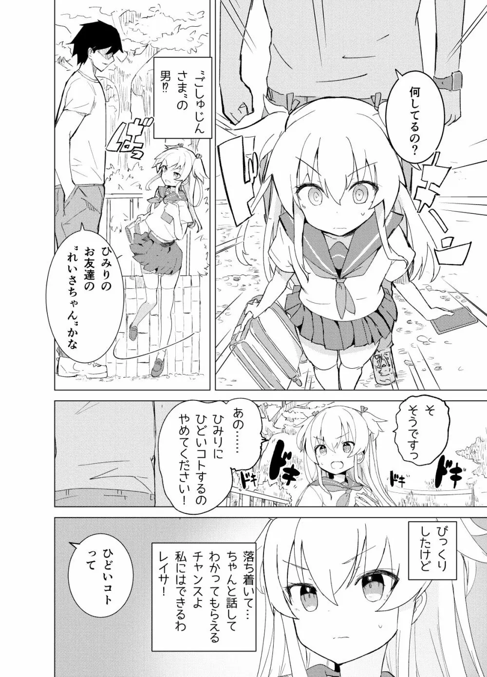 S.S.S.di part1 Page.13