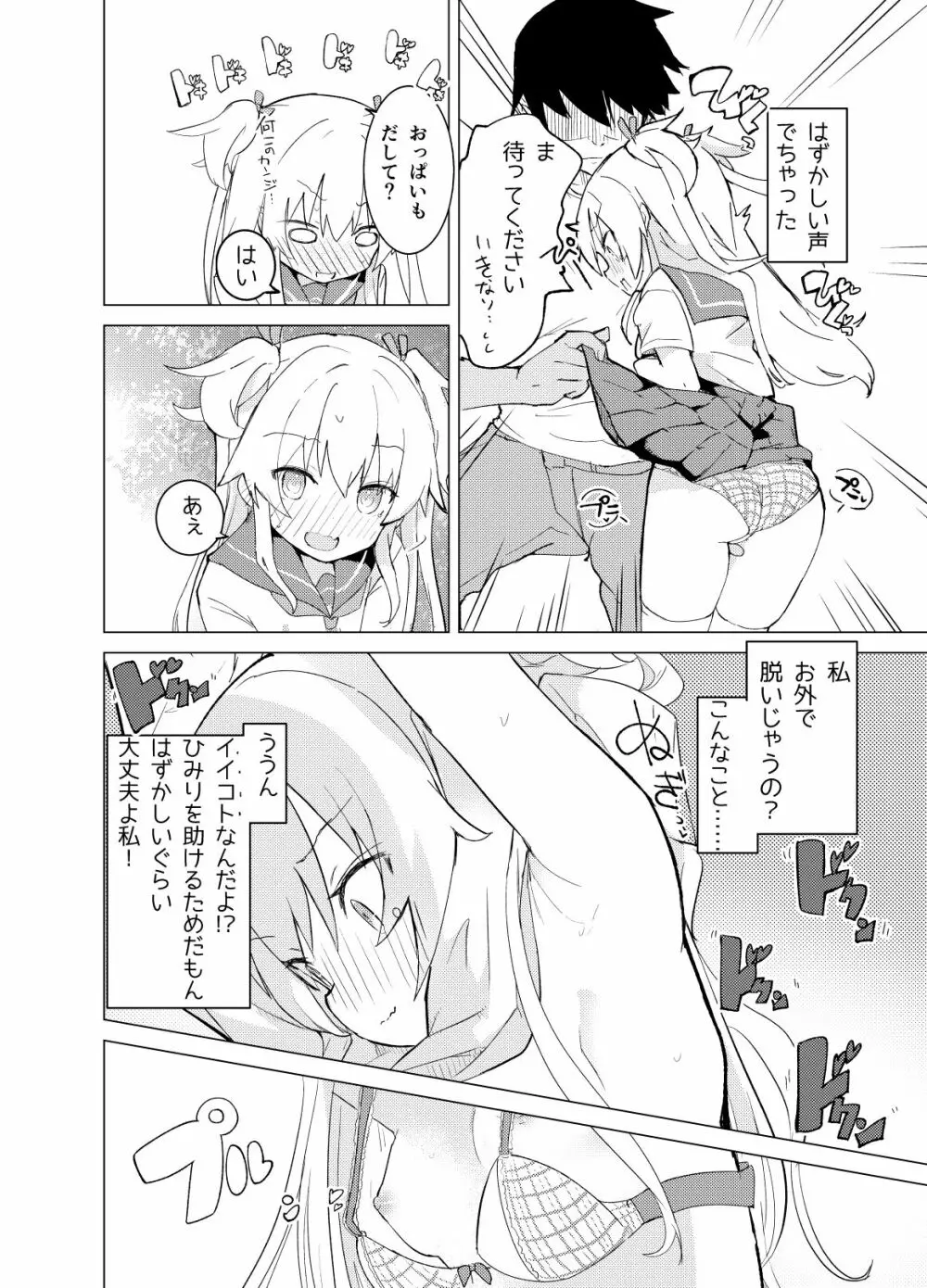 S.S.S.di part1 Page.17