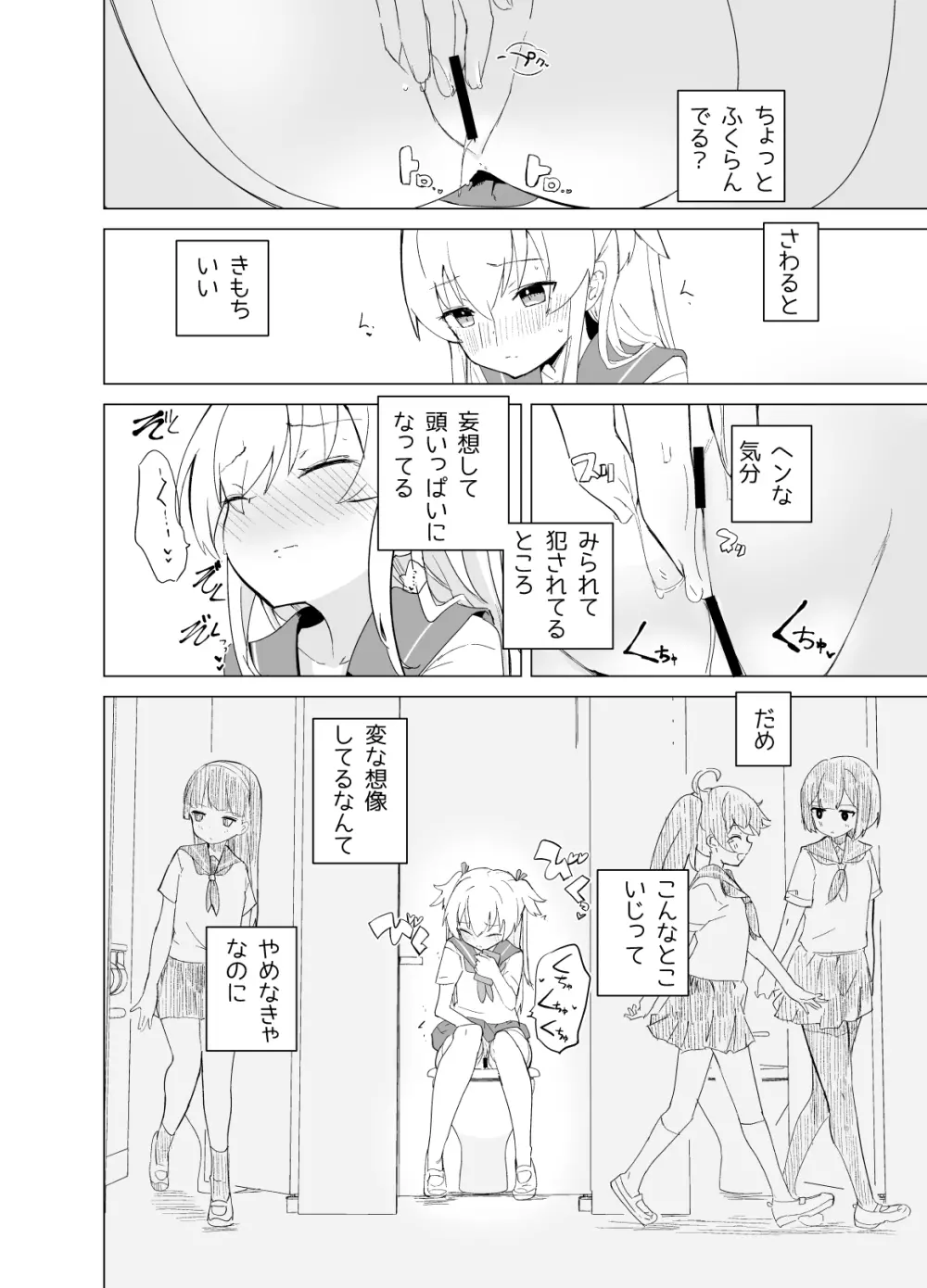 S.S.S.di part1 Page.9