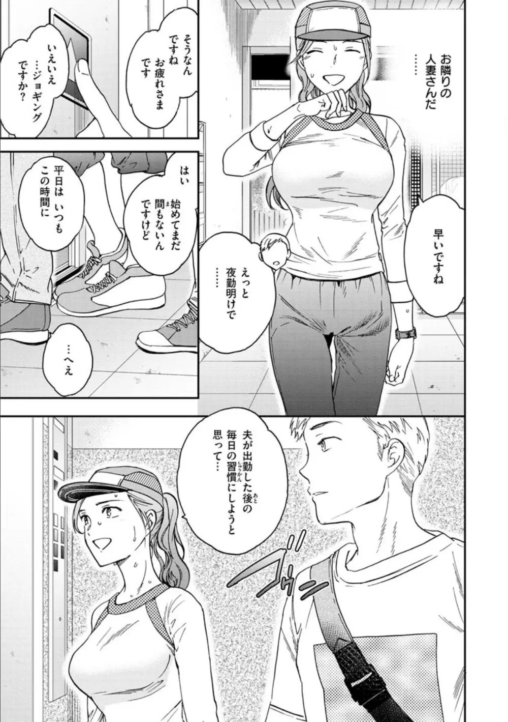 触れて、その先へ、奥へ Page.5