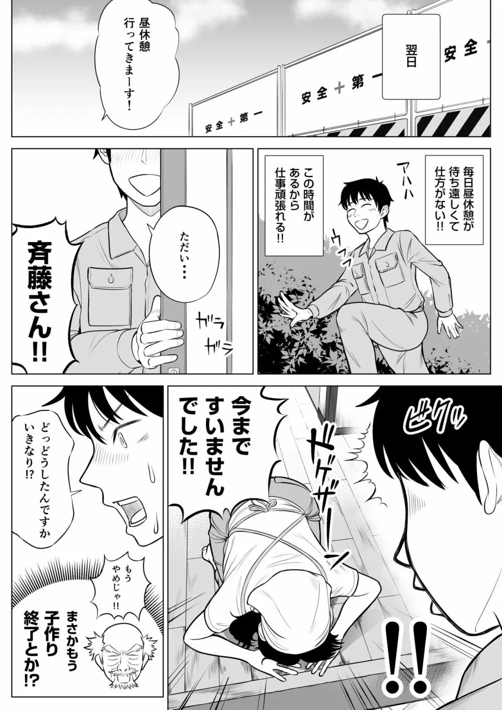 俺が代理種付することになった人妻 橘しずかさんはなんにも知らない! Page.41