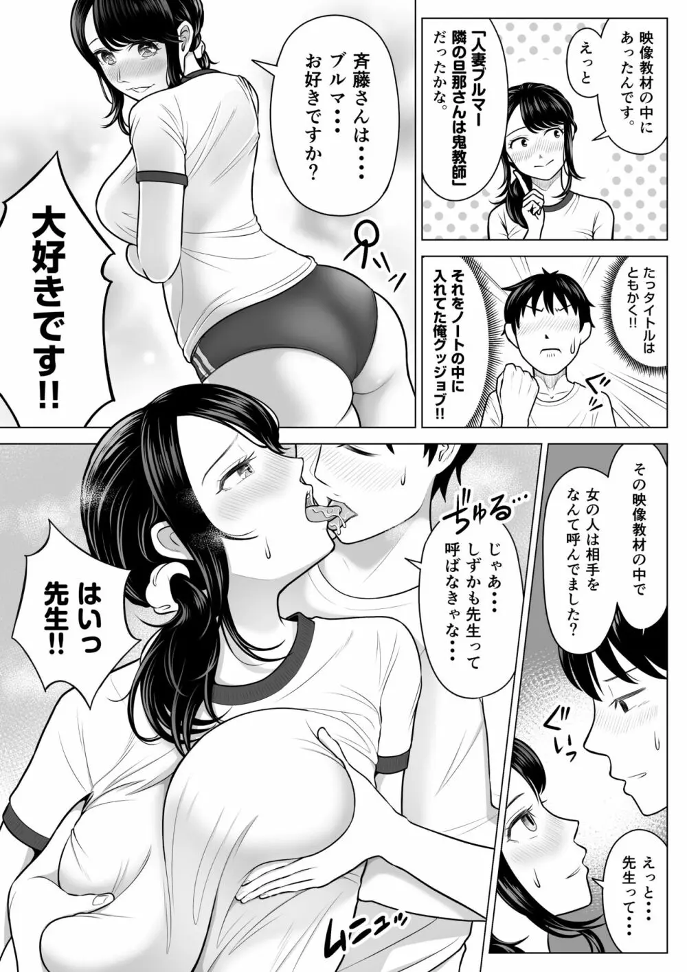 俺が代理種付することになった人妻 橘しずかさんはなんにも知らない! Page.63