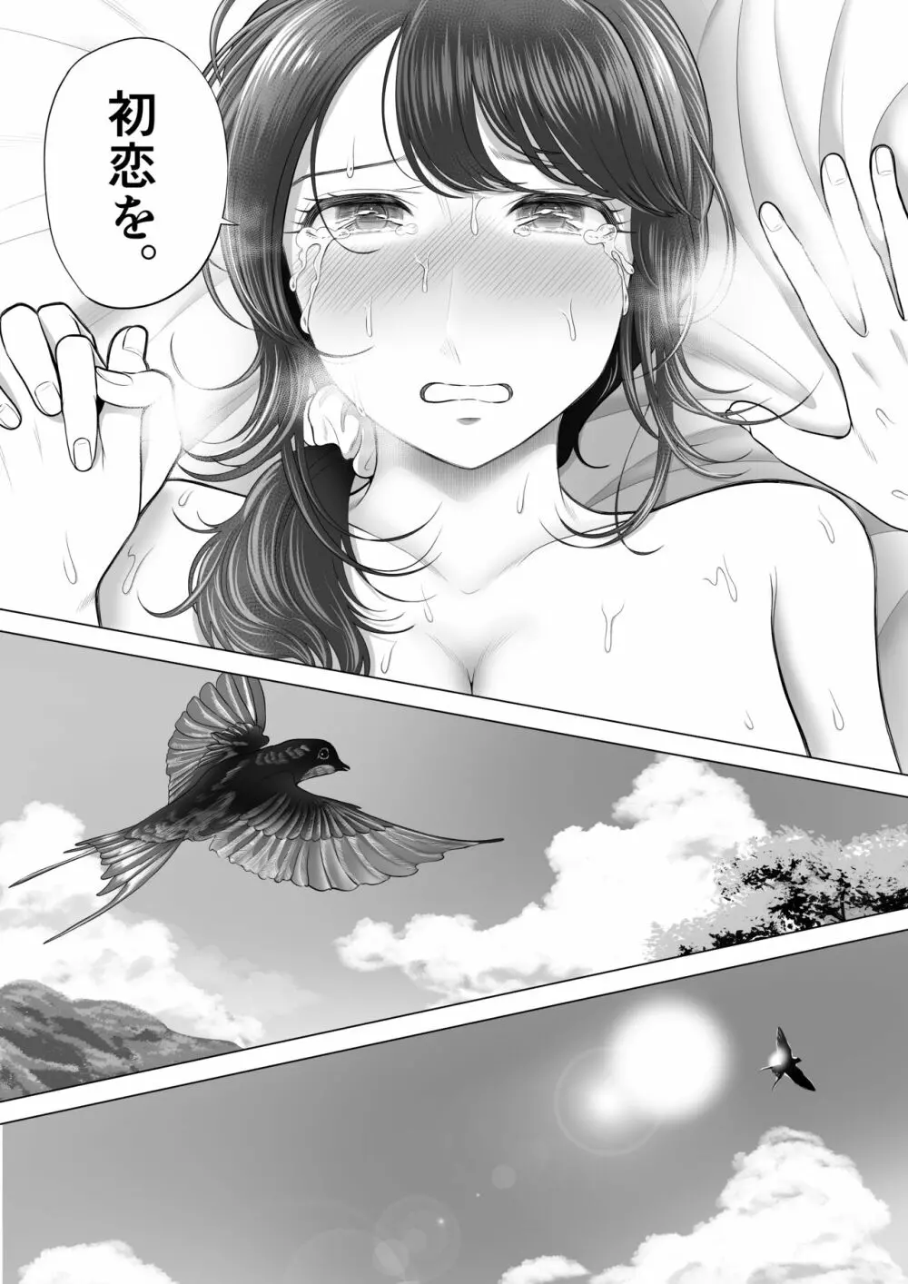 俺が代理種付することになった人妻 橘しずかさんはなんにも知らない! Page.95