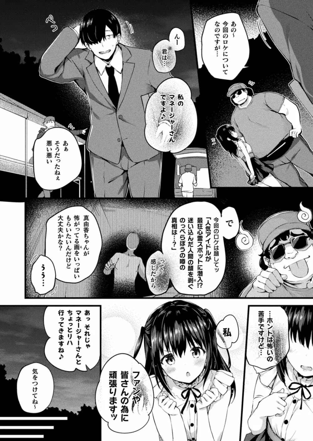 コミックアンリアル 2022年8月号 Vol.98 Page.44